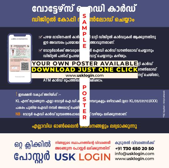 Digital Voter ID Card Kerala akshaya Posters